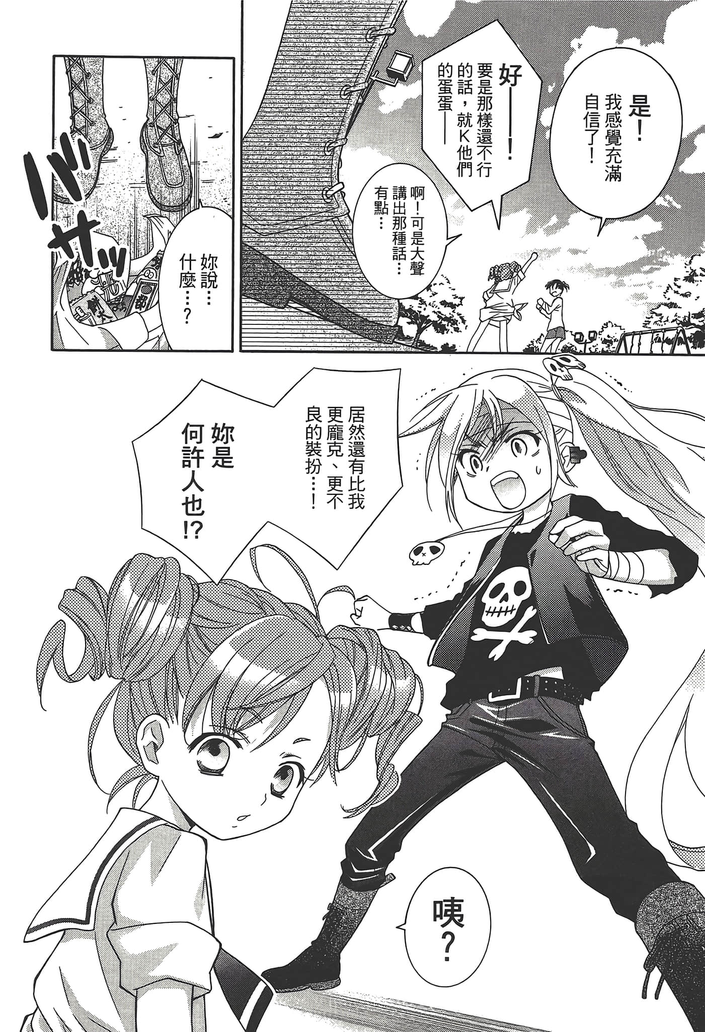 Page 106