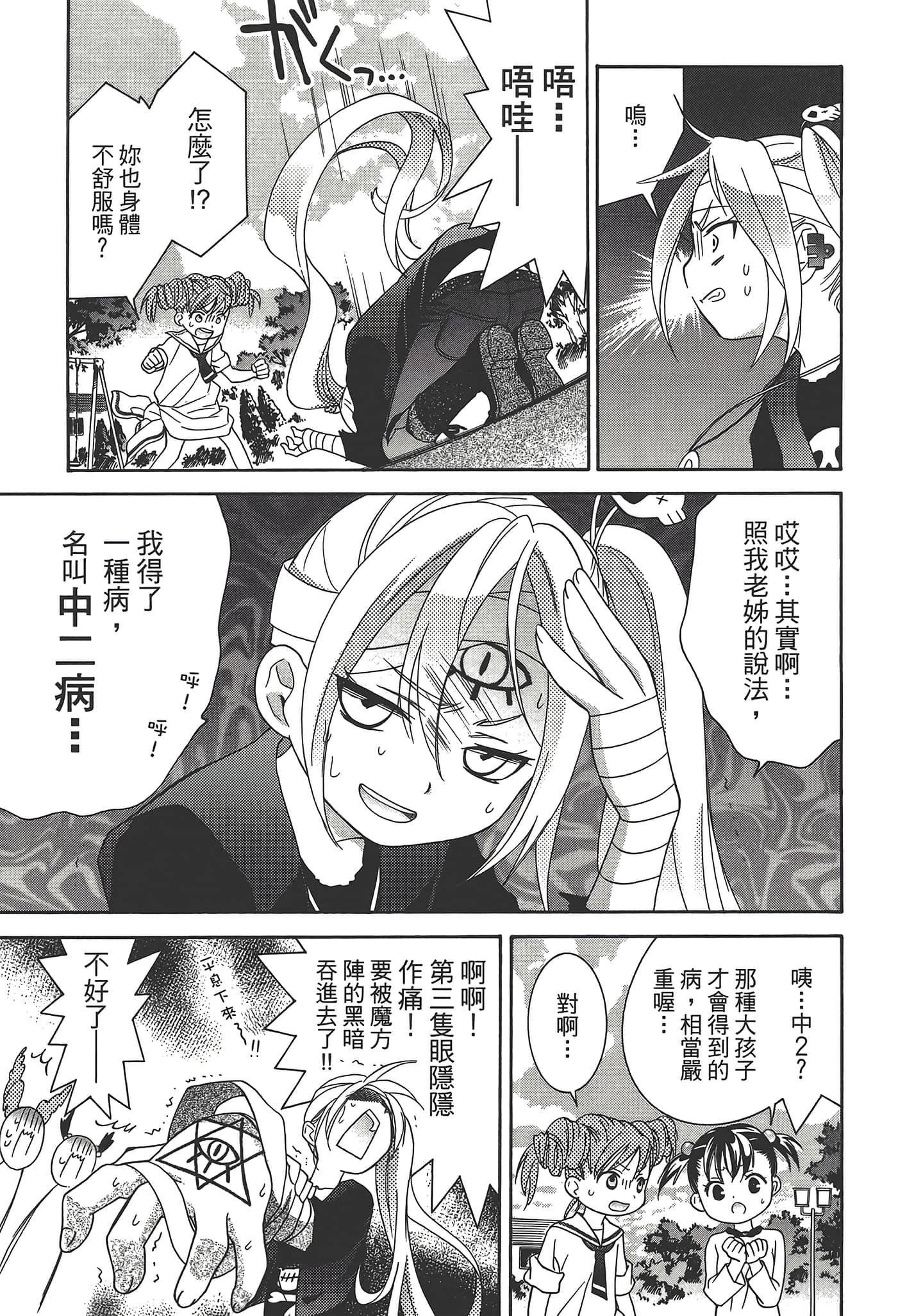 Page 107