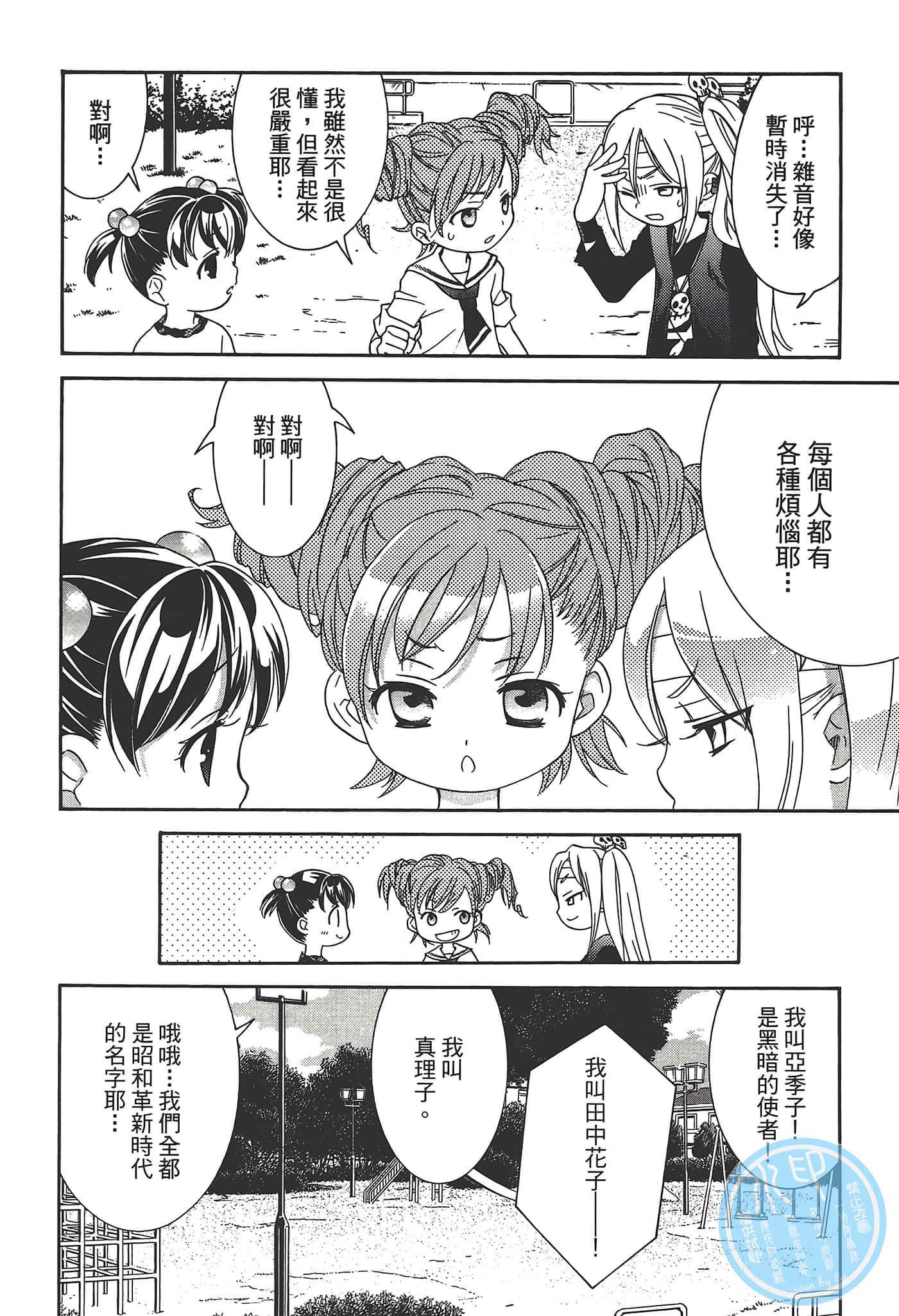 Page 108