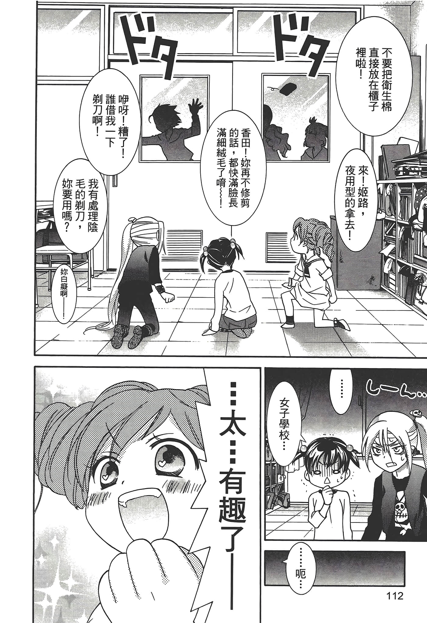 Page 114