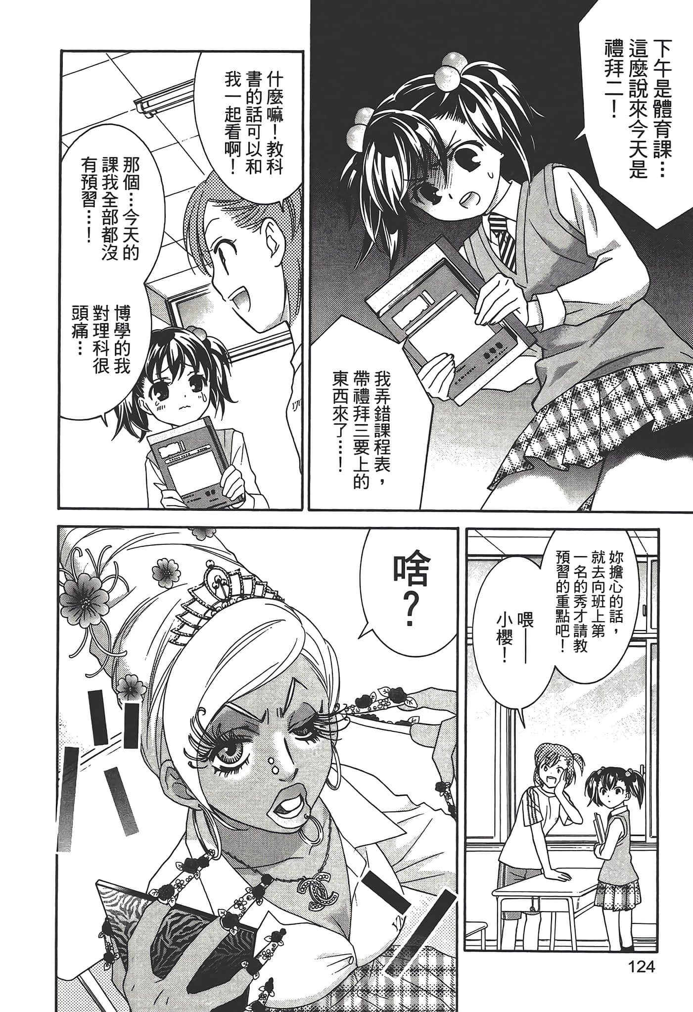 Page 126