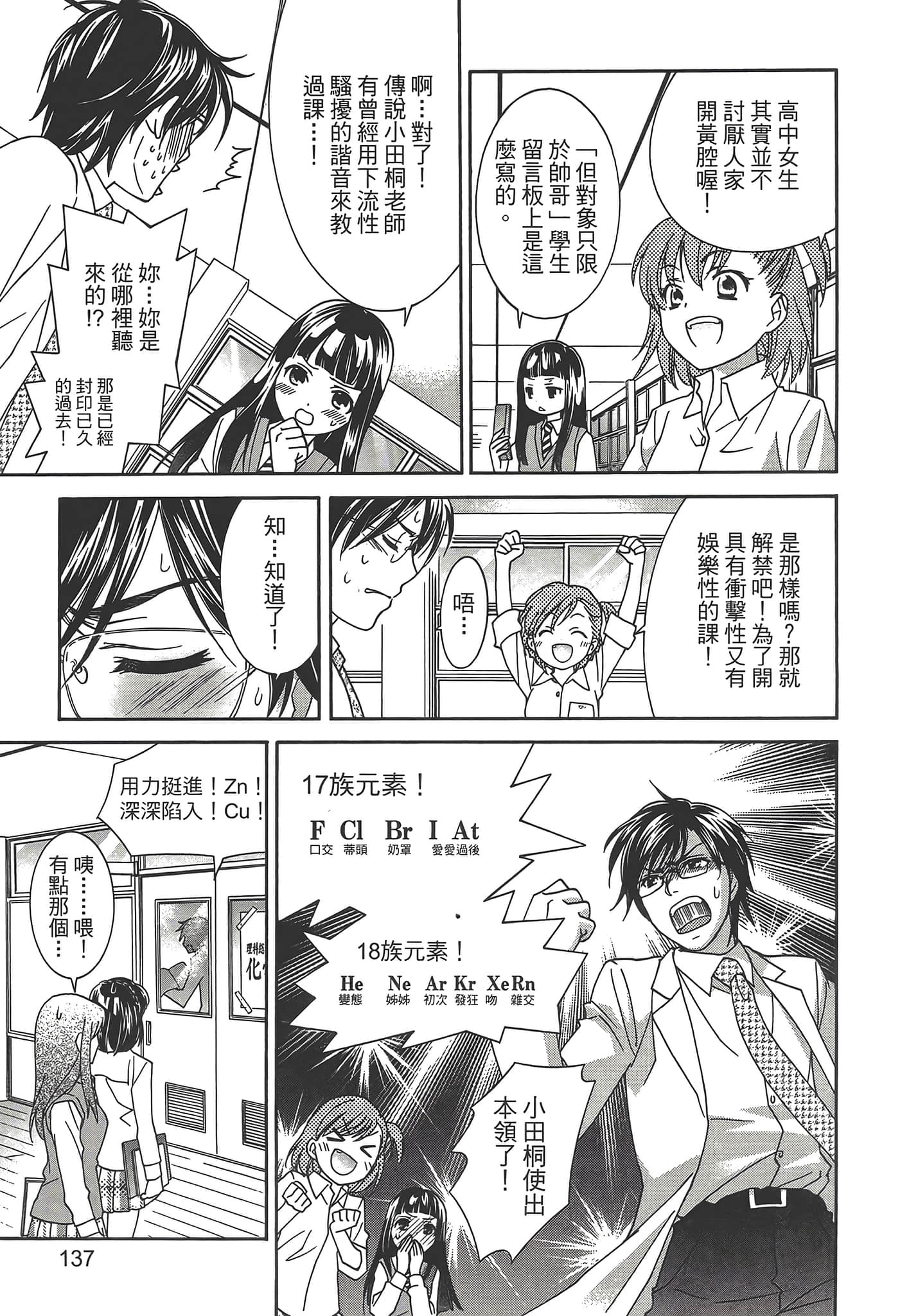 Page 139