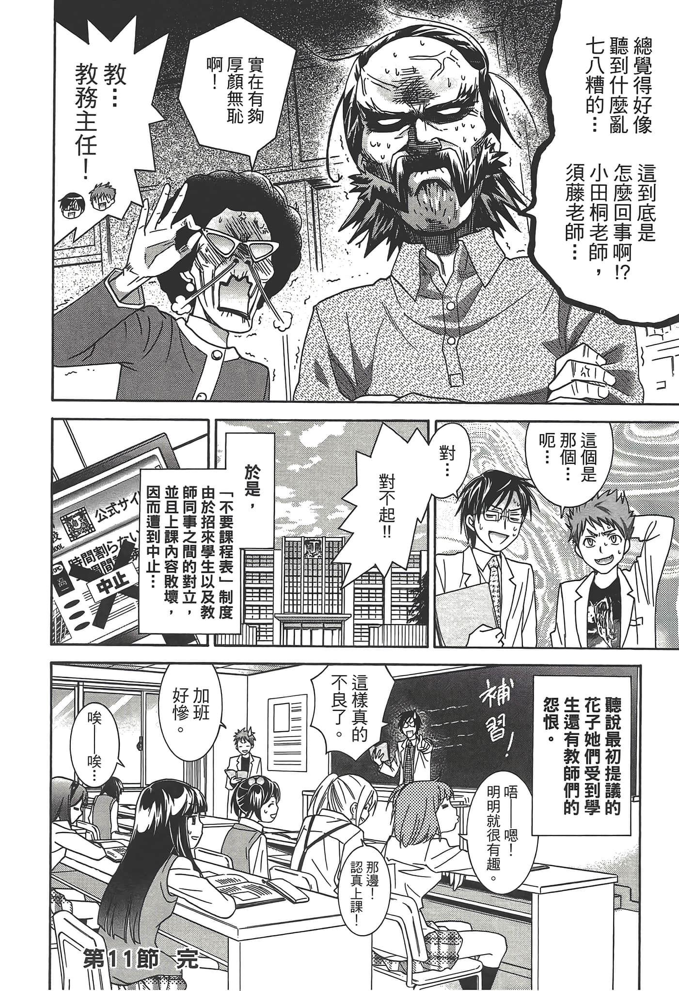 Page 142