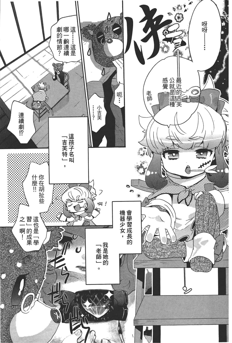 Page 35