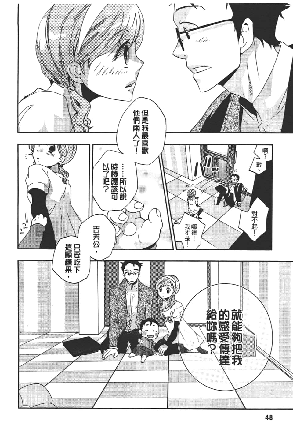 Page 50
