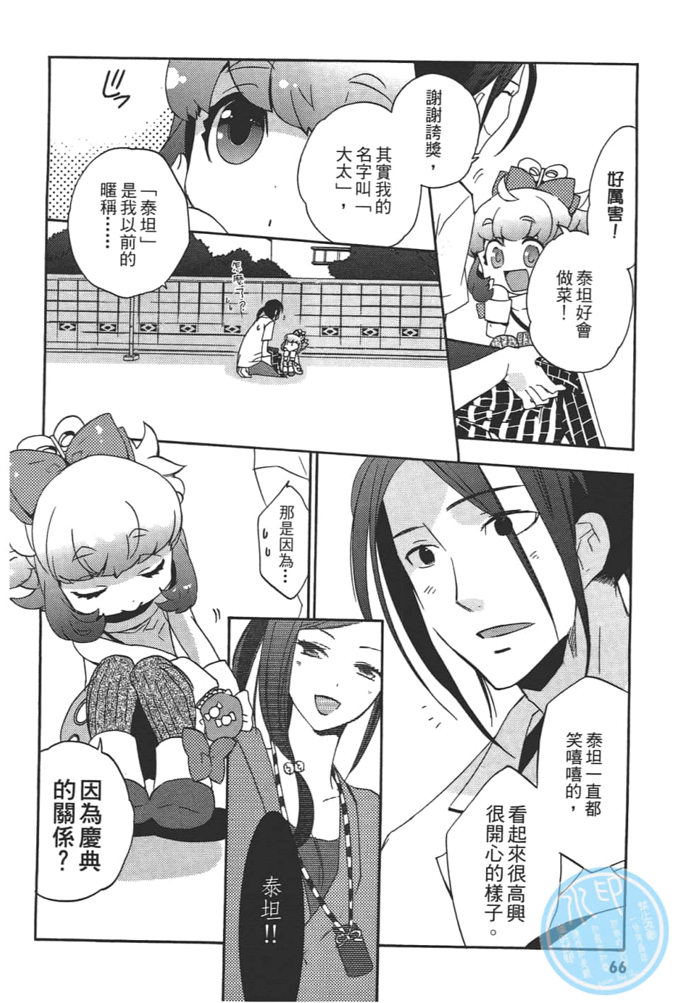 Page 68