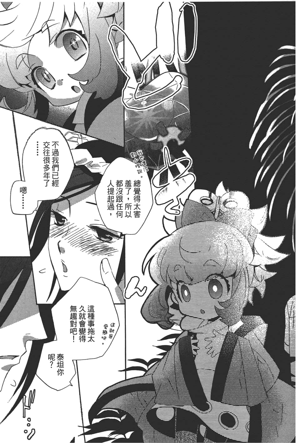 Page 79