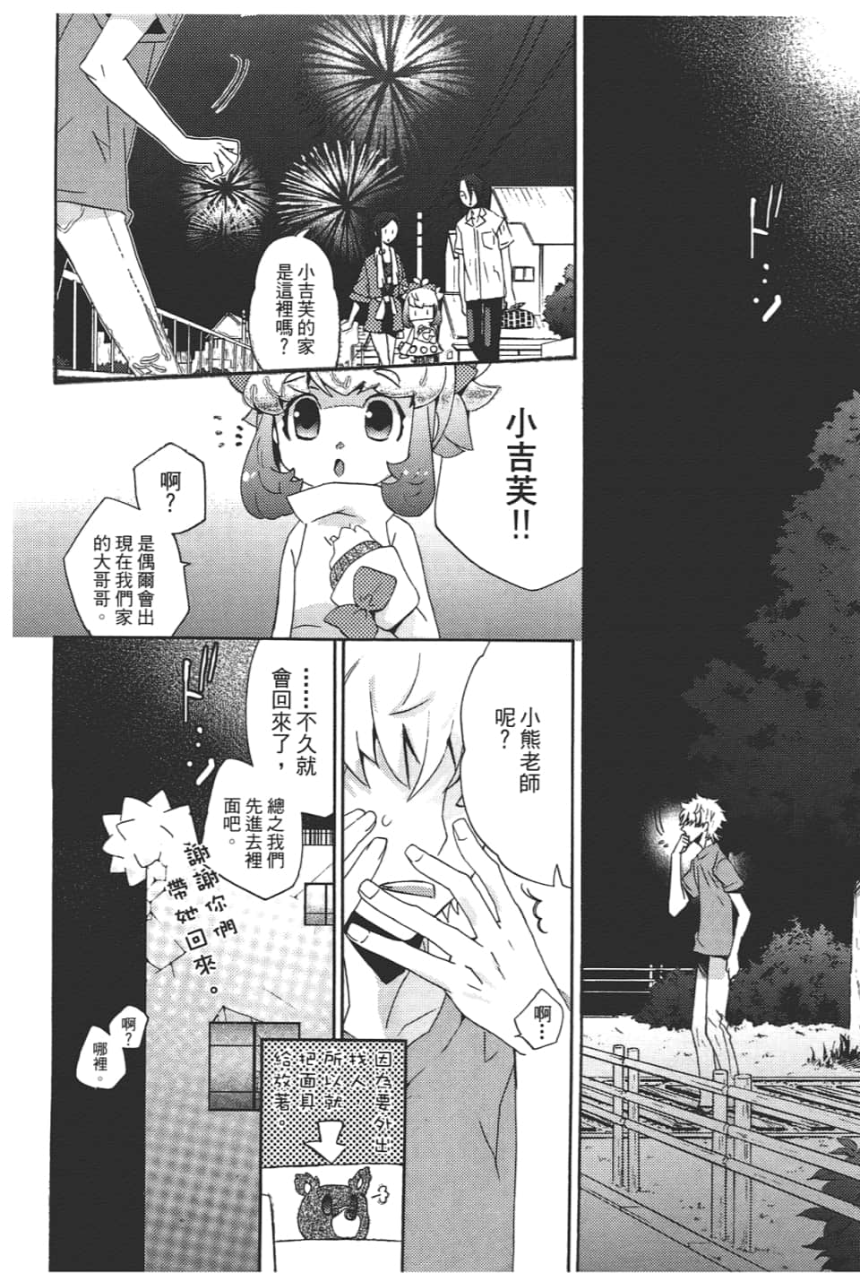 Page 82