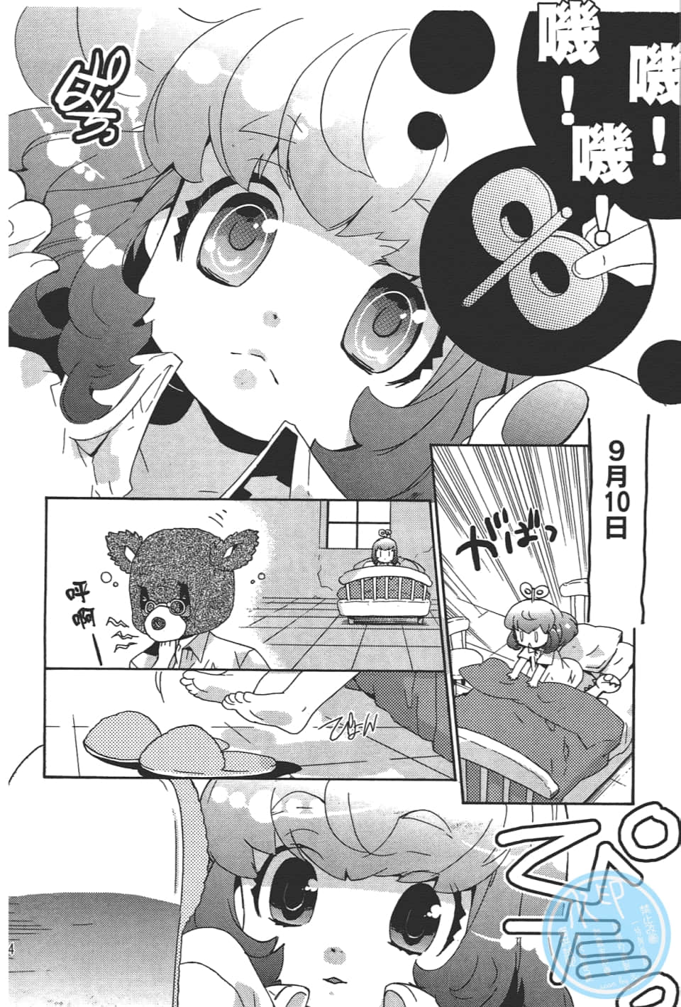 Page 86