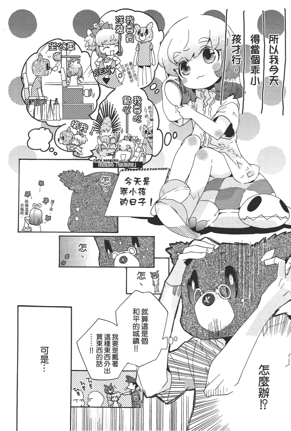 Page 88