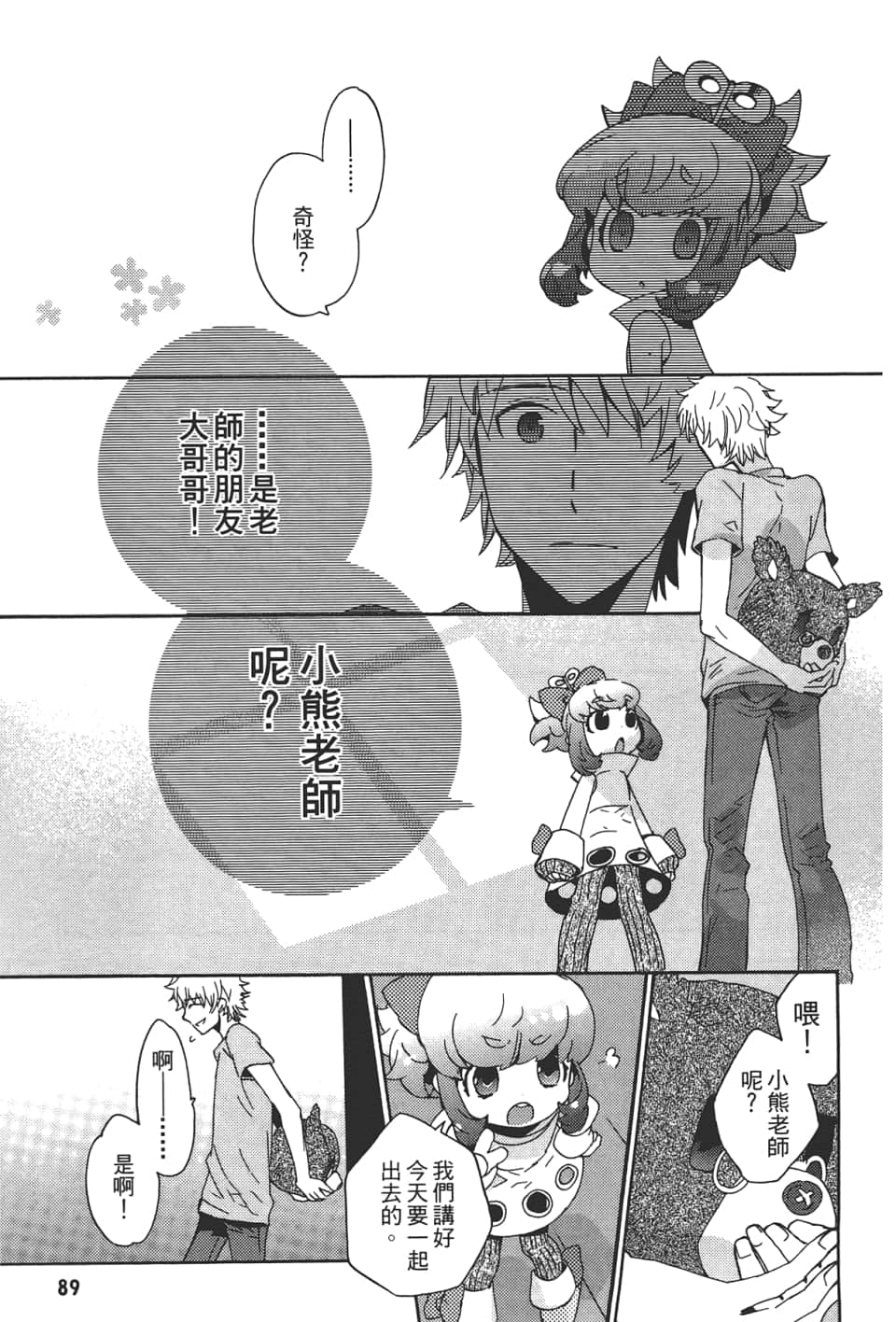 Page 91