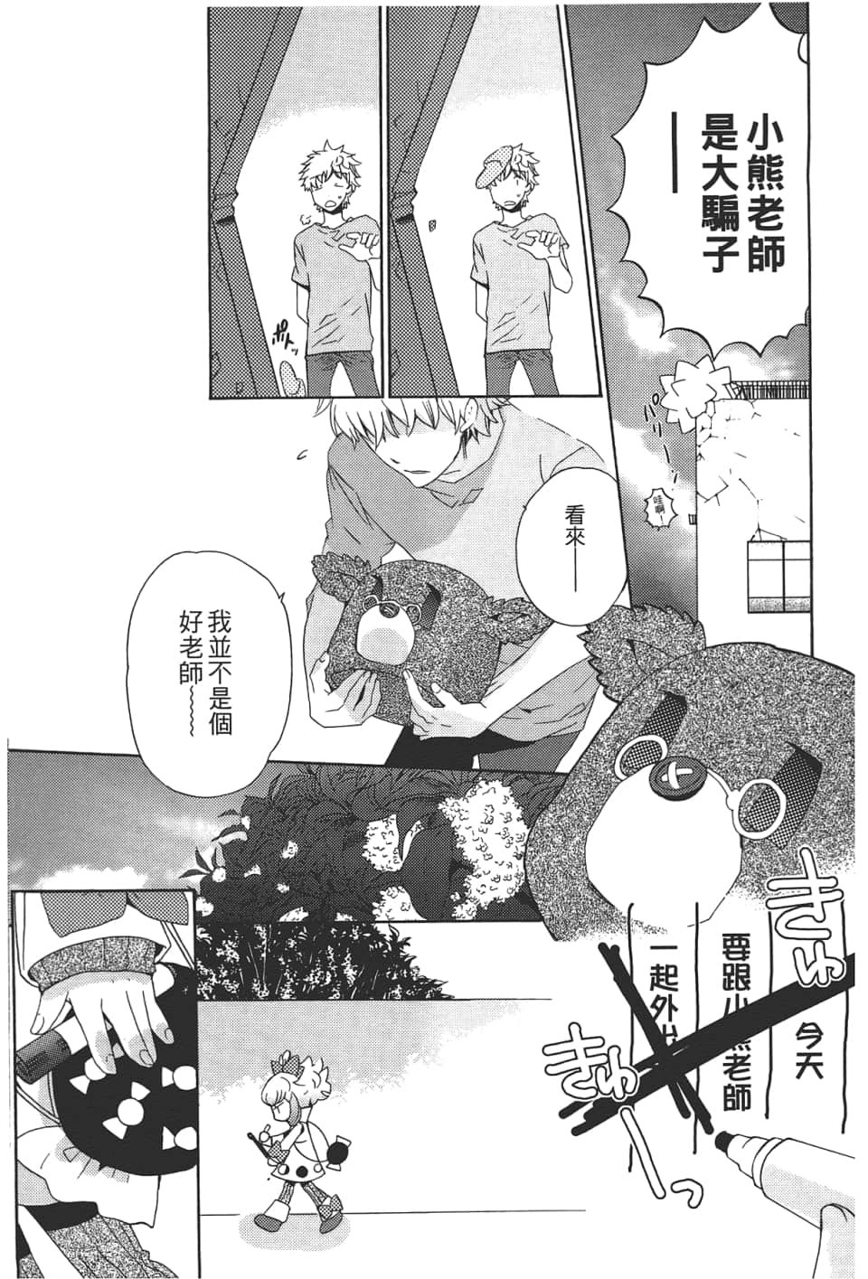 Page 93