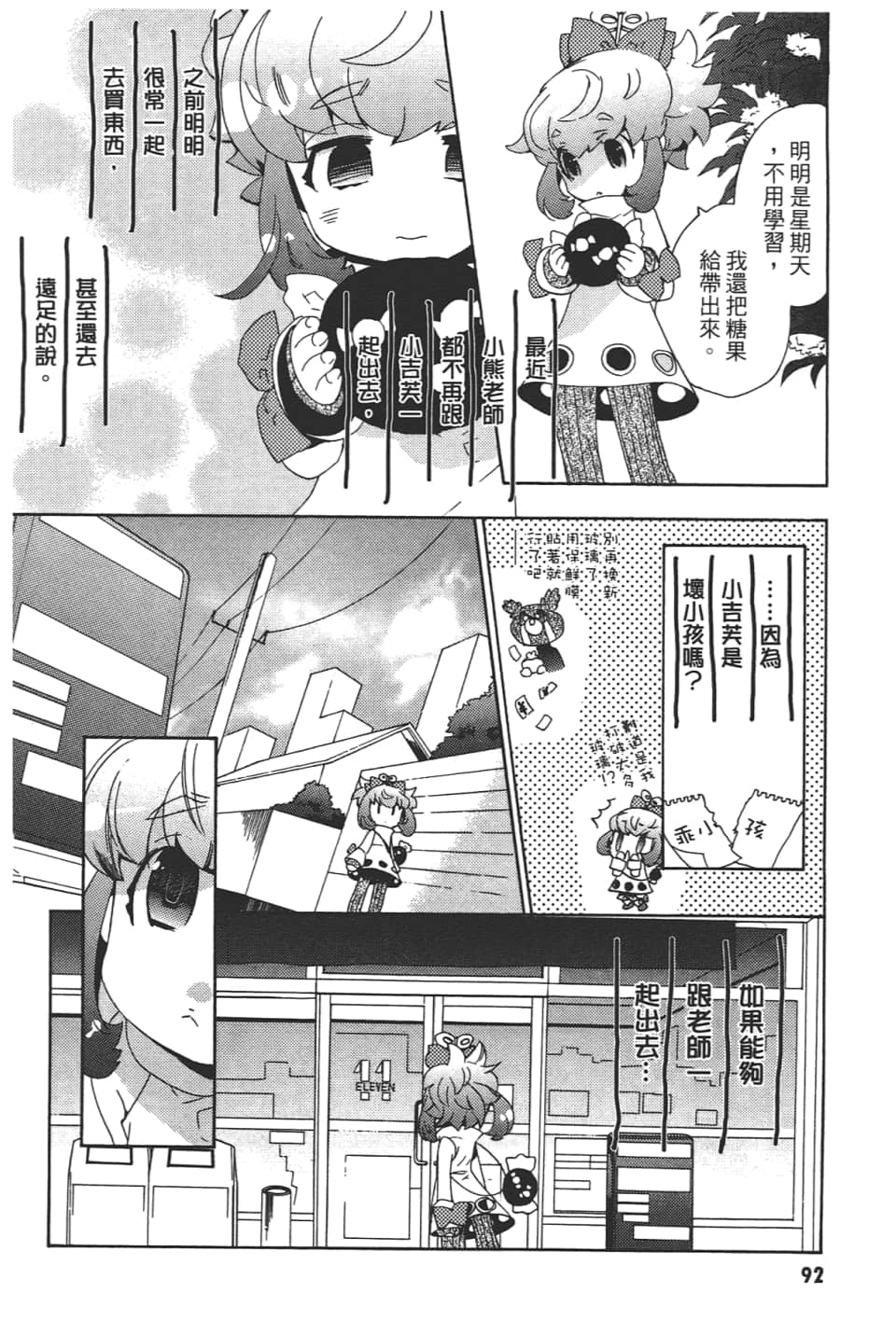 Page 94