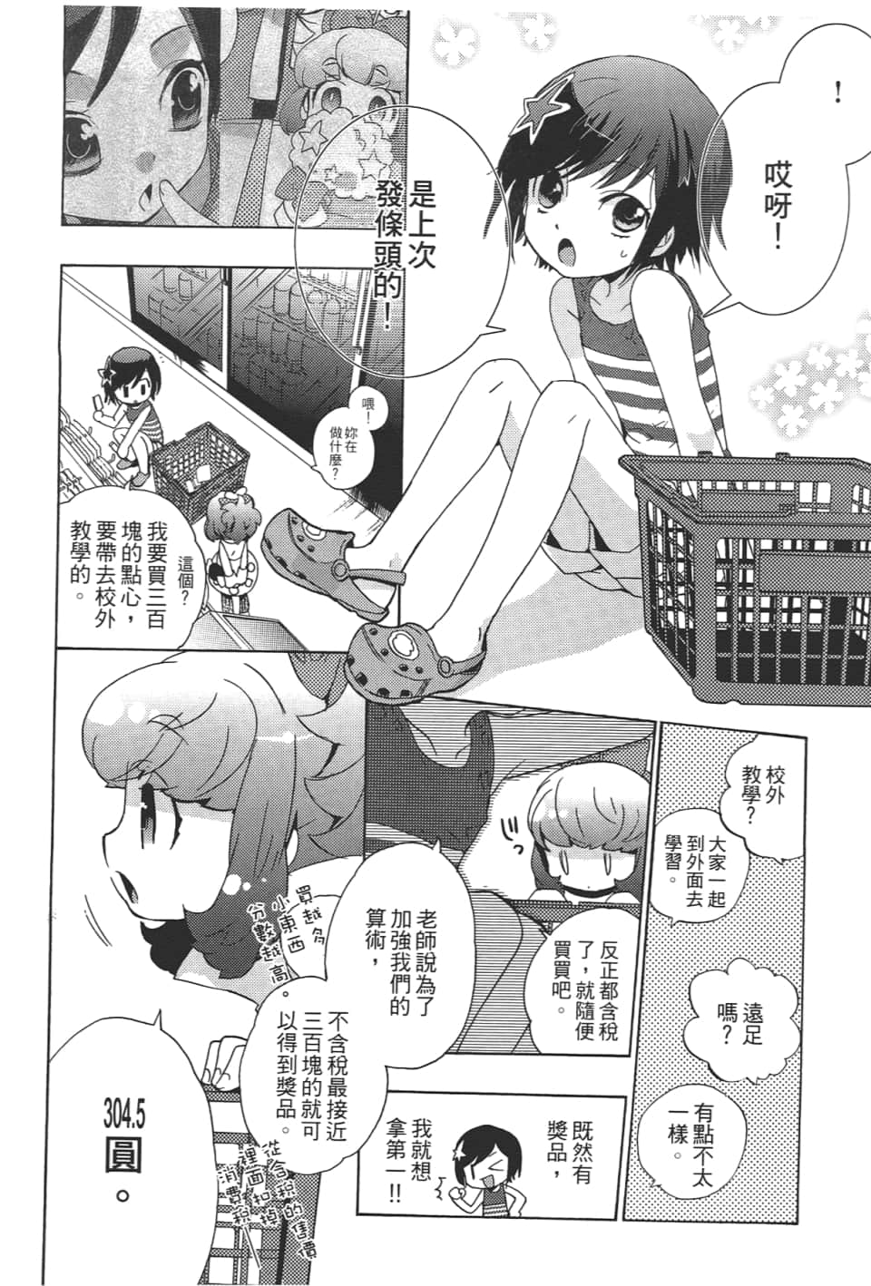 Page 96