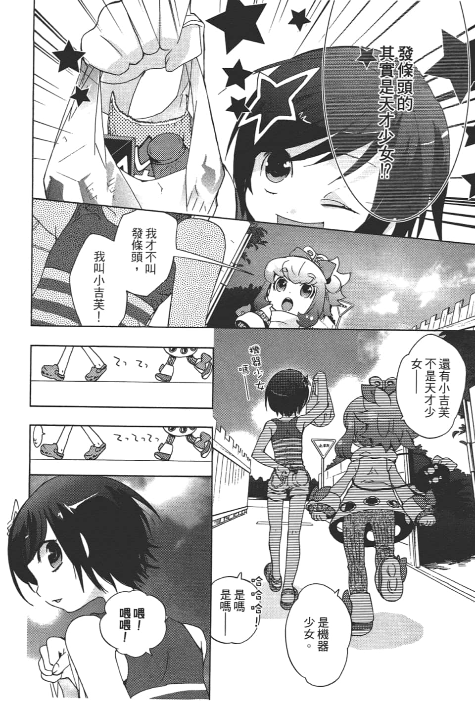 Page 98