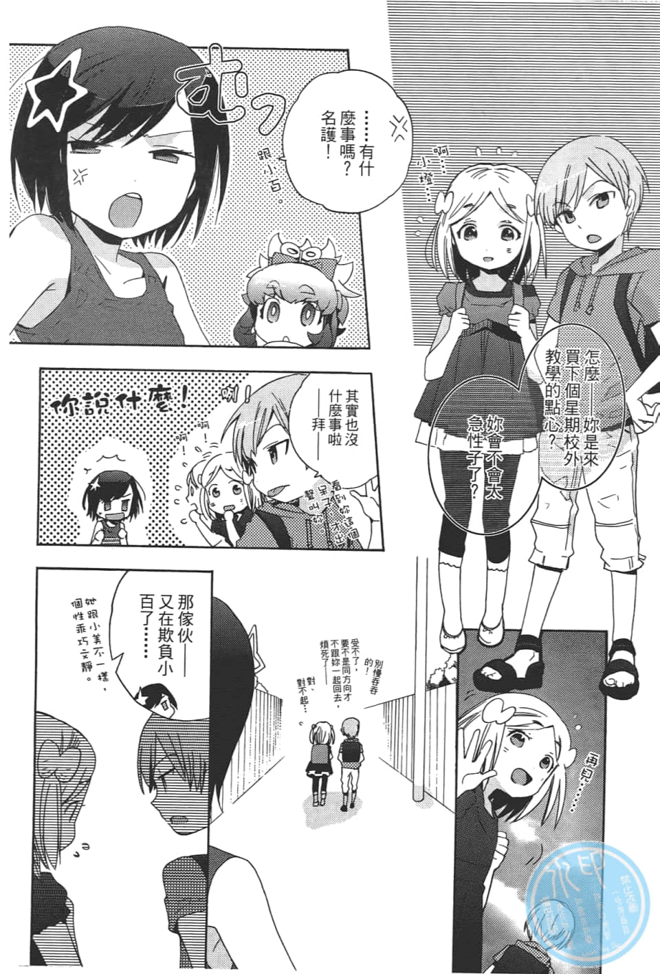 Page 100