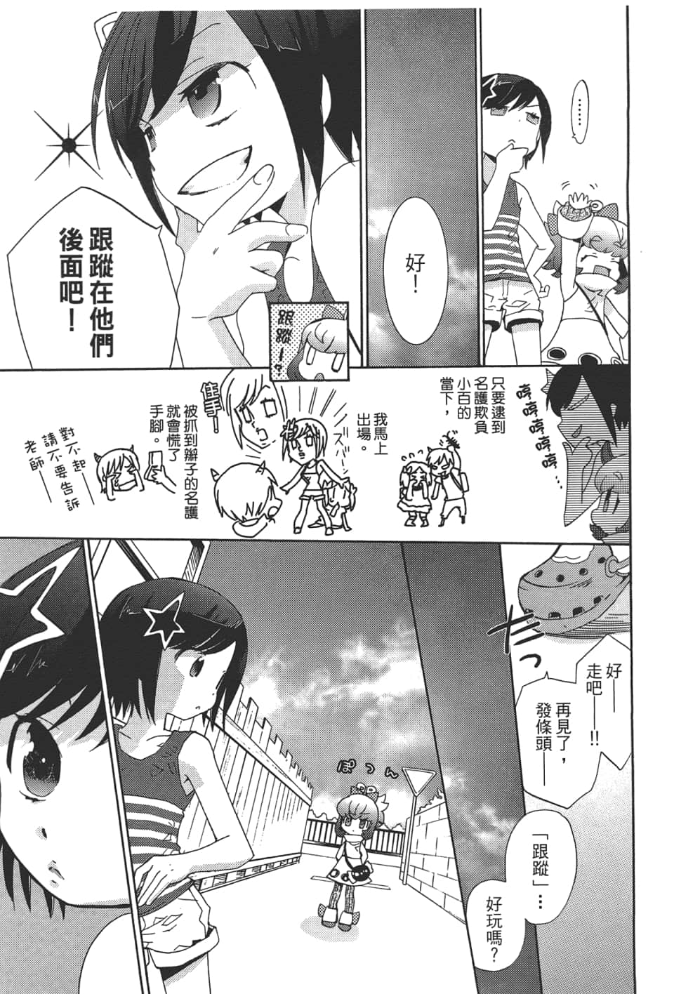Page 101