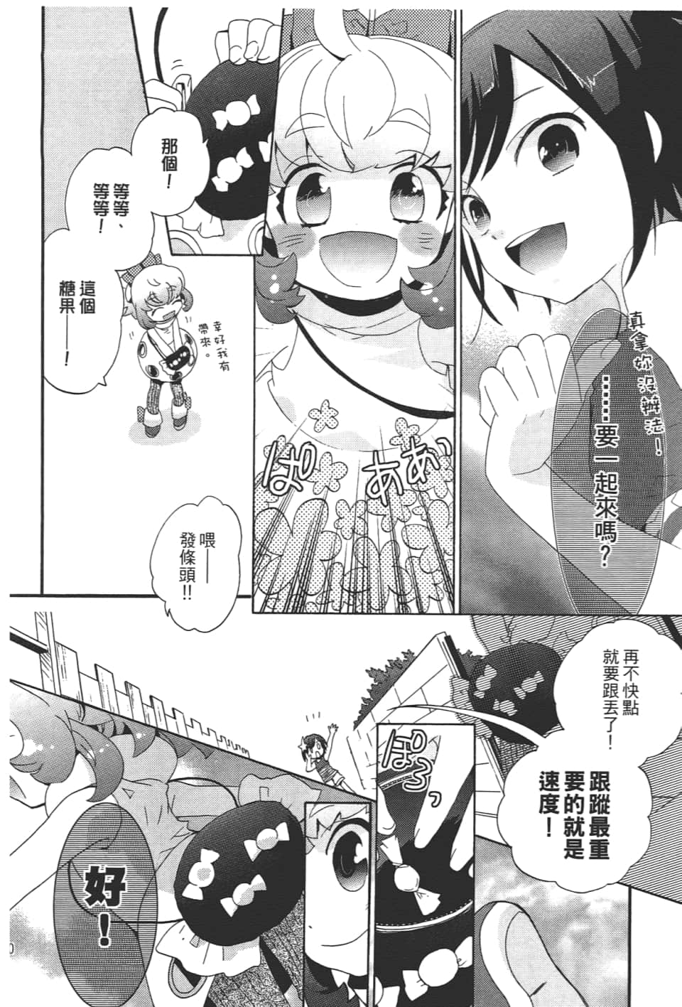 Page 102