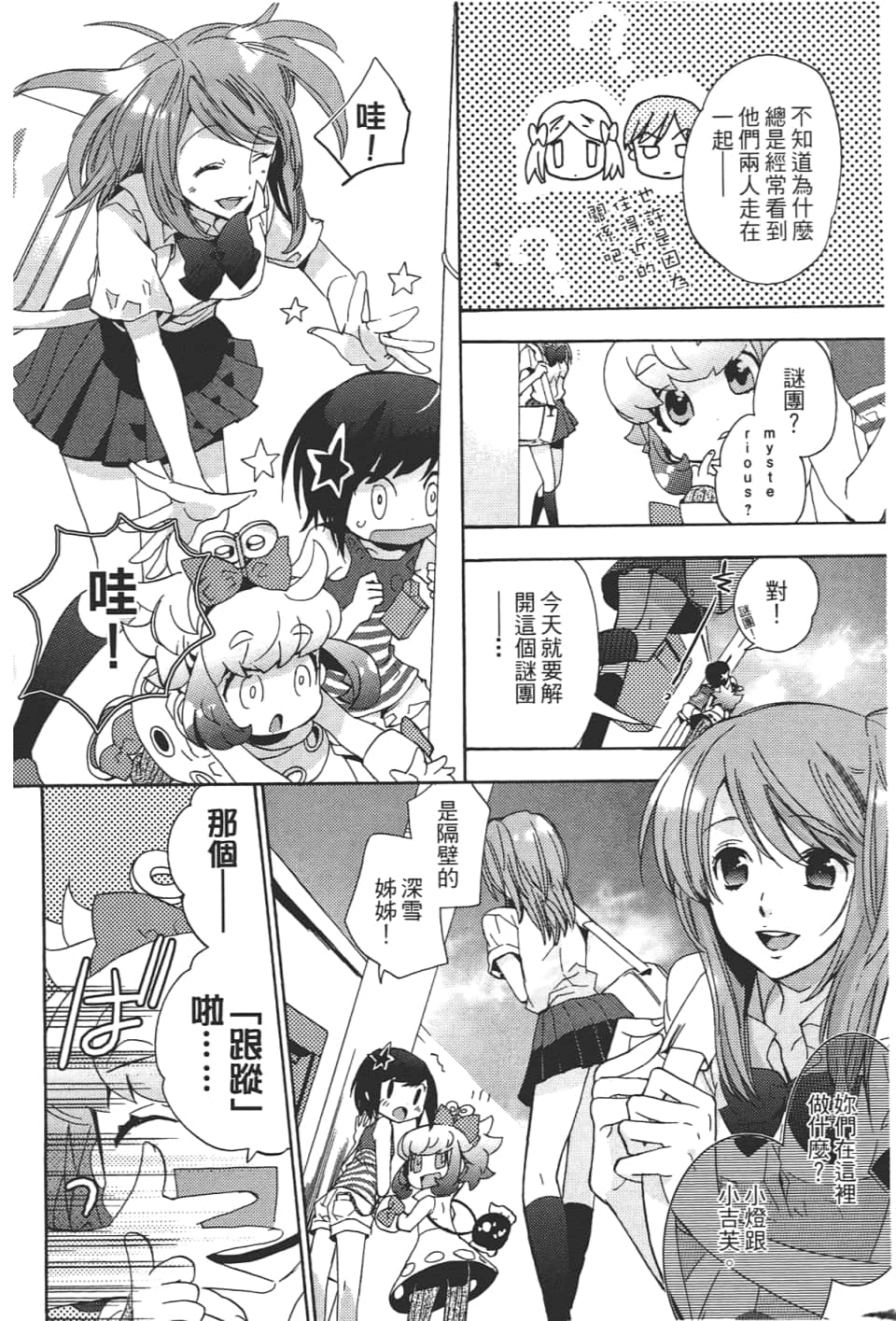 Page 104