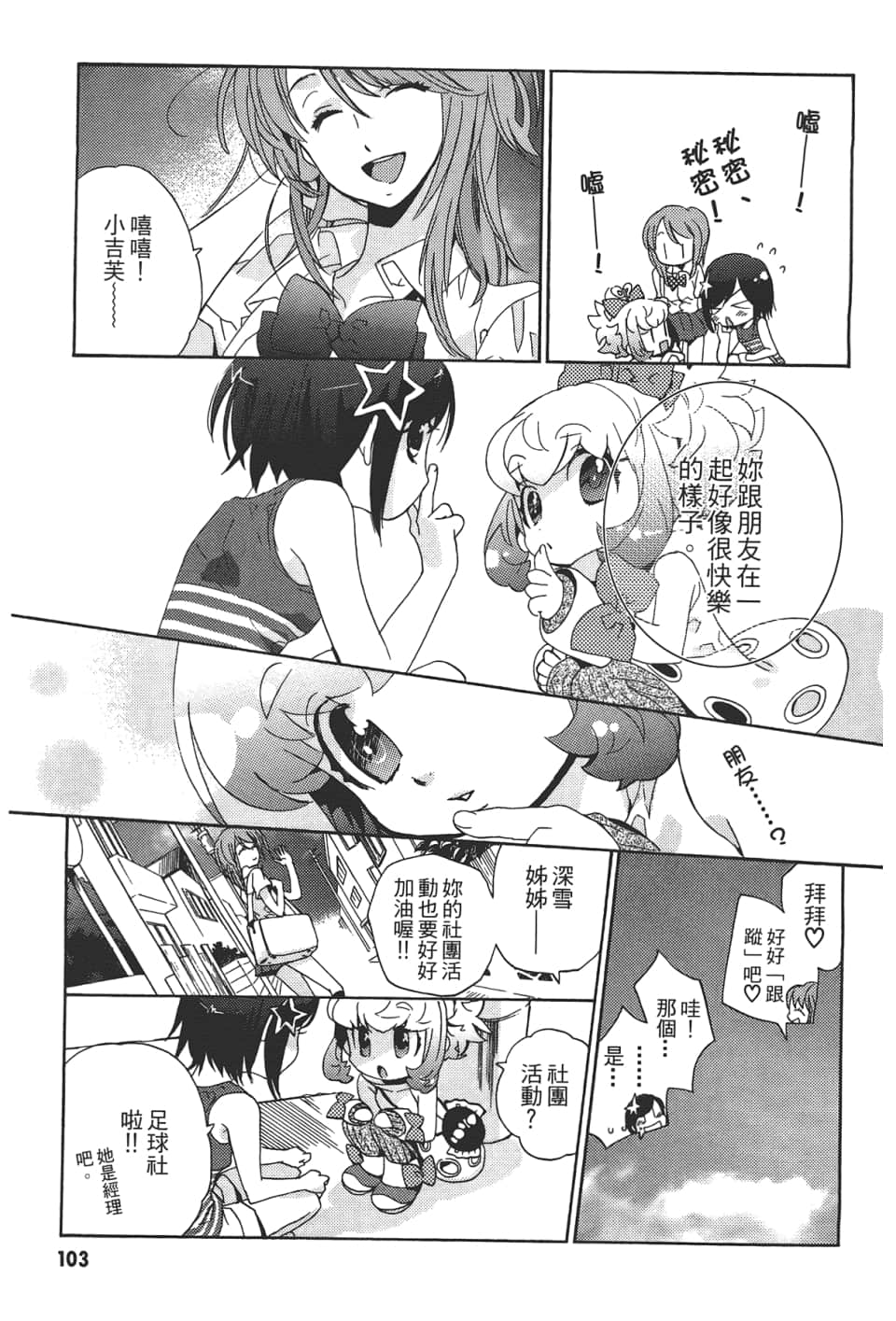 Page 105