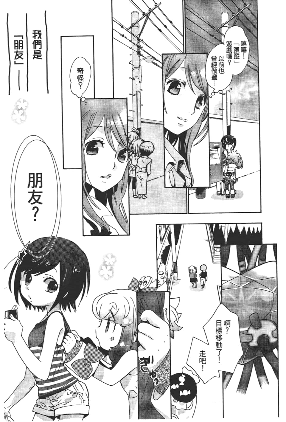 Page 106
