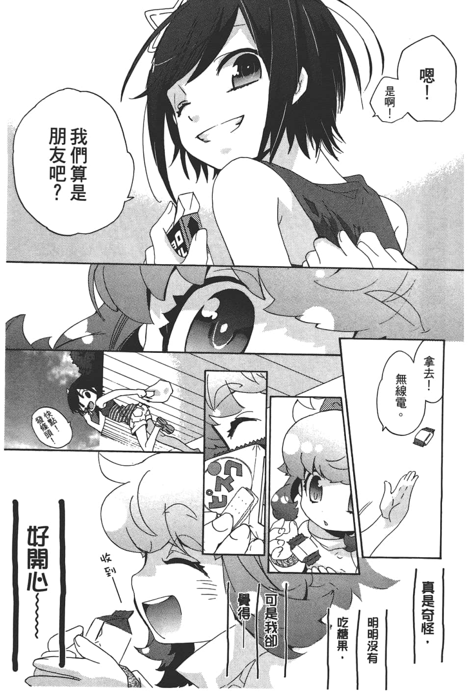 Page 107