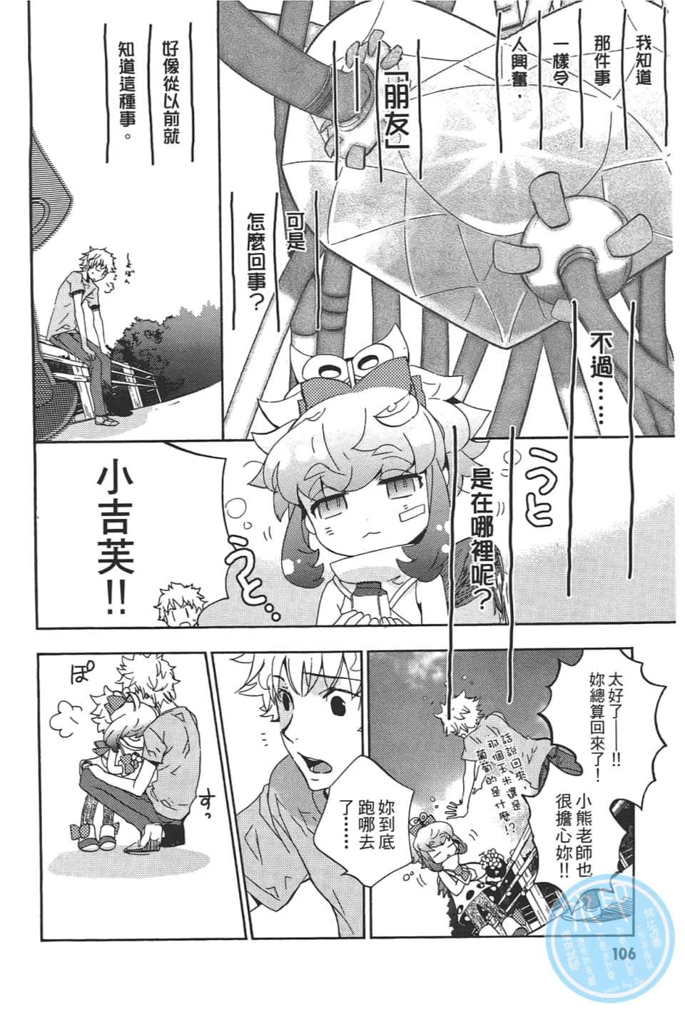 Page 108