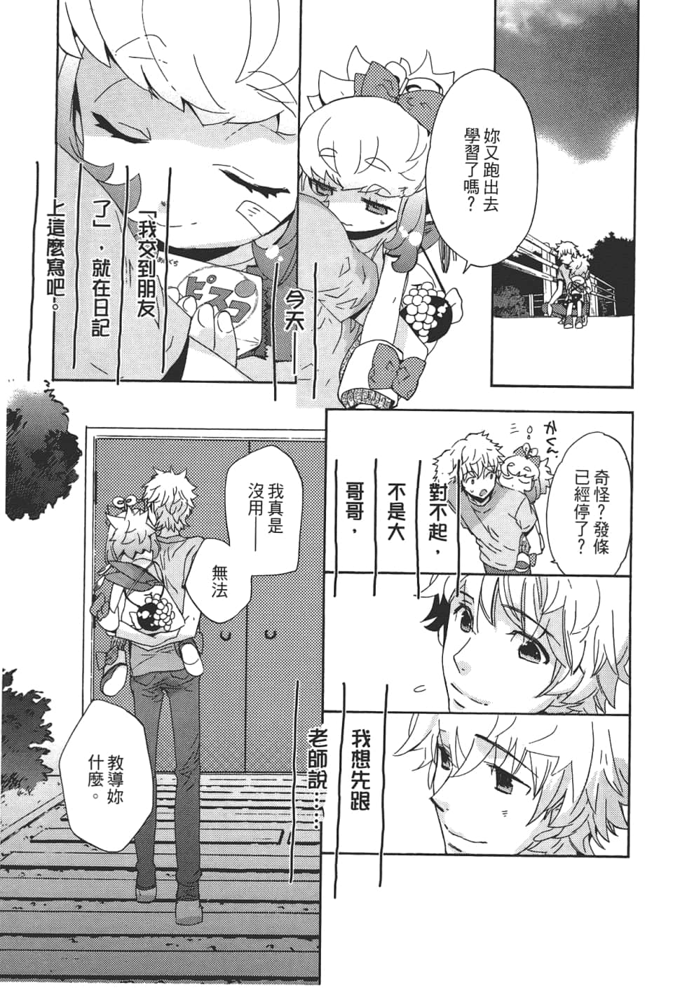 Page 109