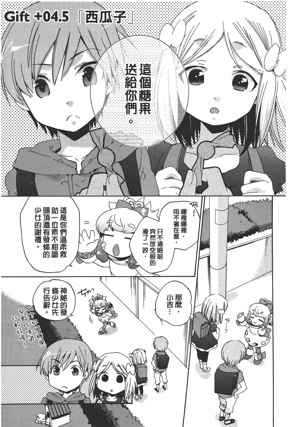 Page 113
