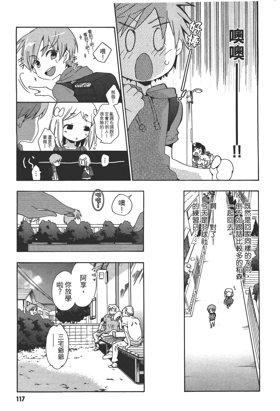 Page 119