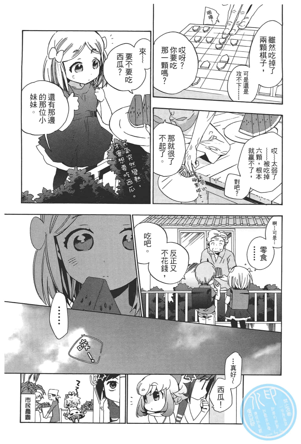 Page 120