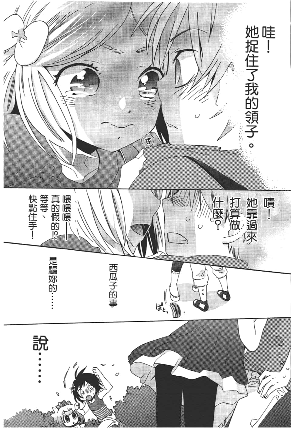 Page 124