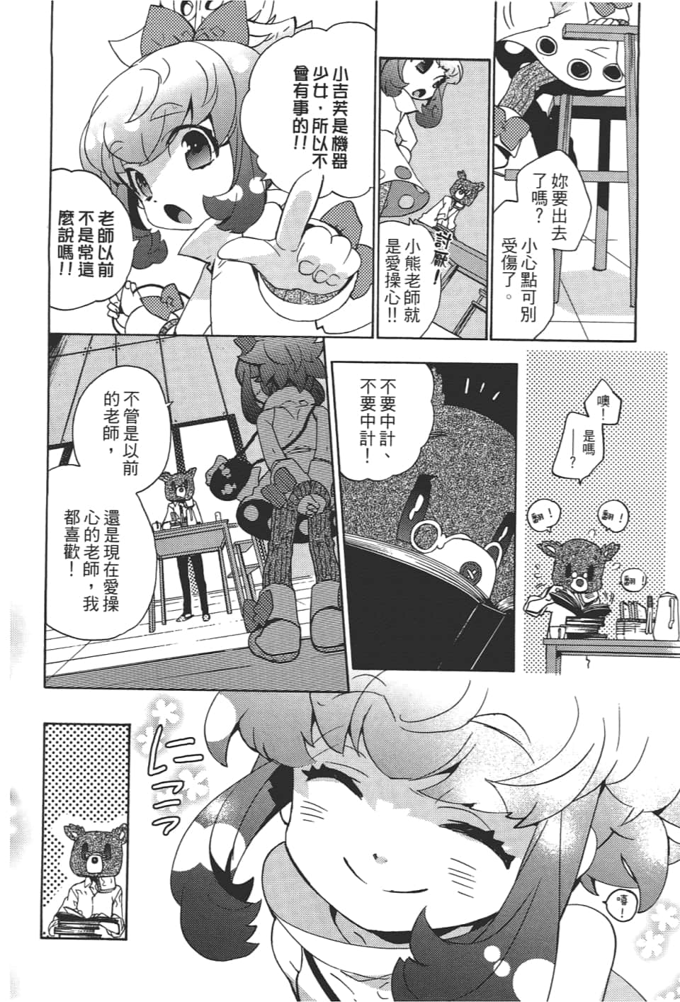Page 128