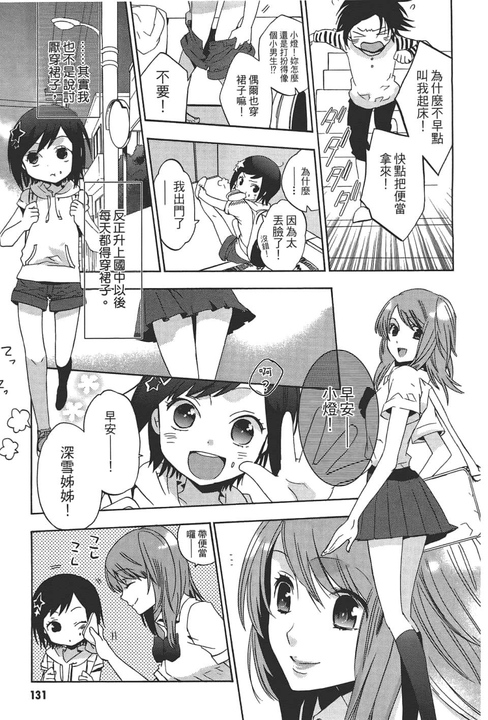 Page 133