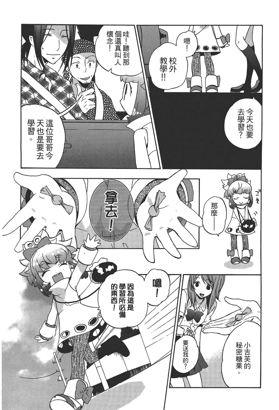 Page 137