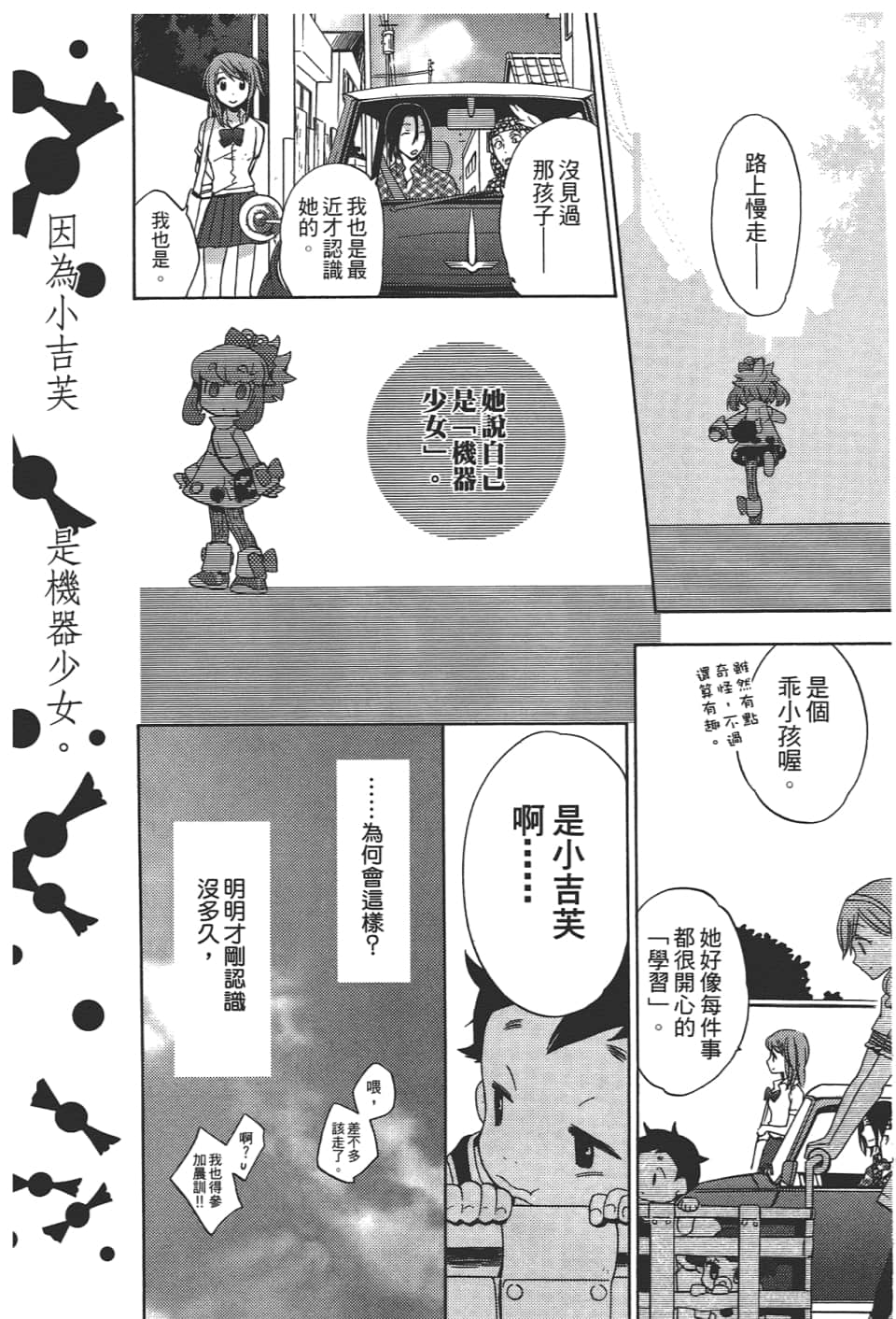 Page 138