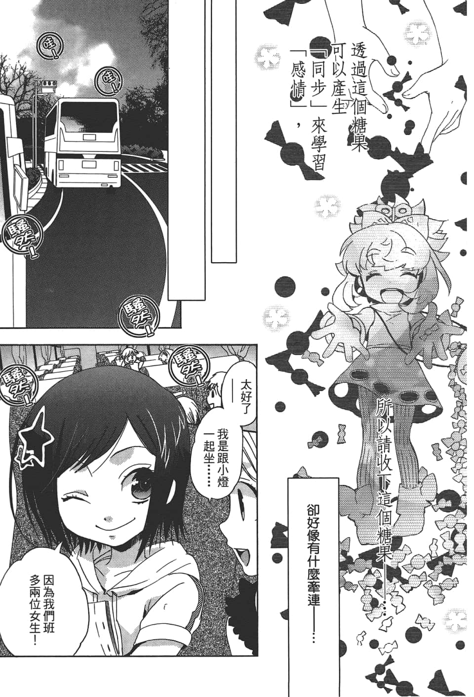 Page 139