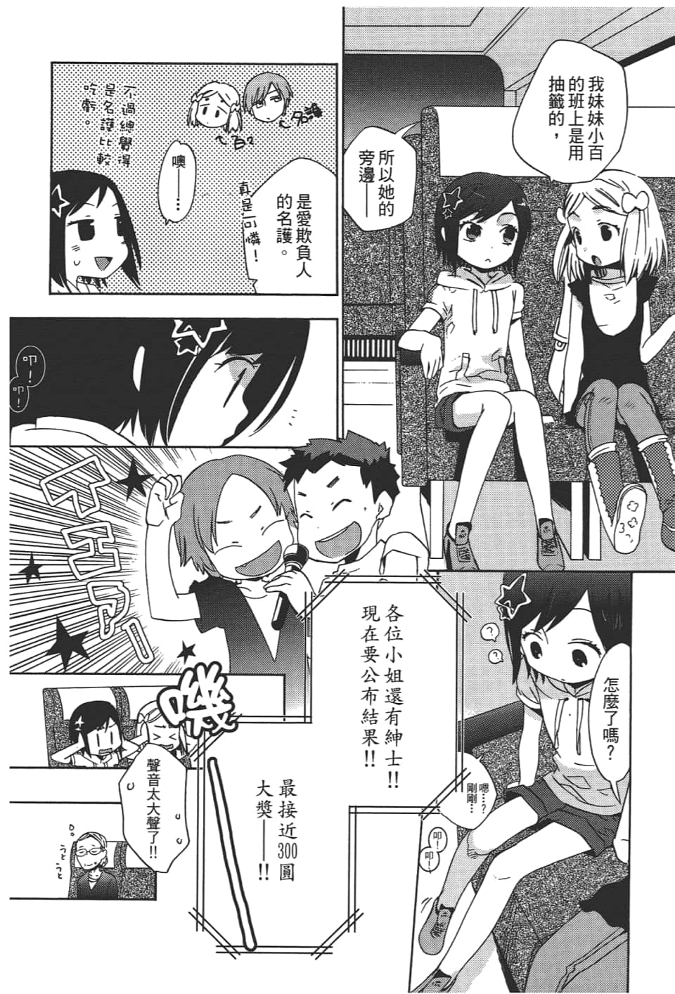 Page 140