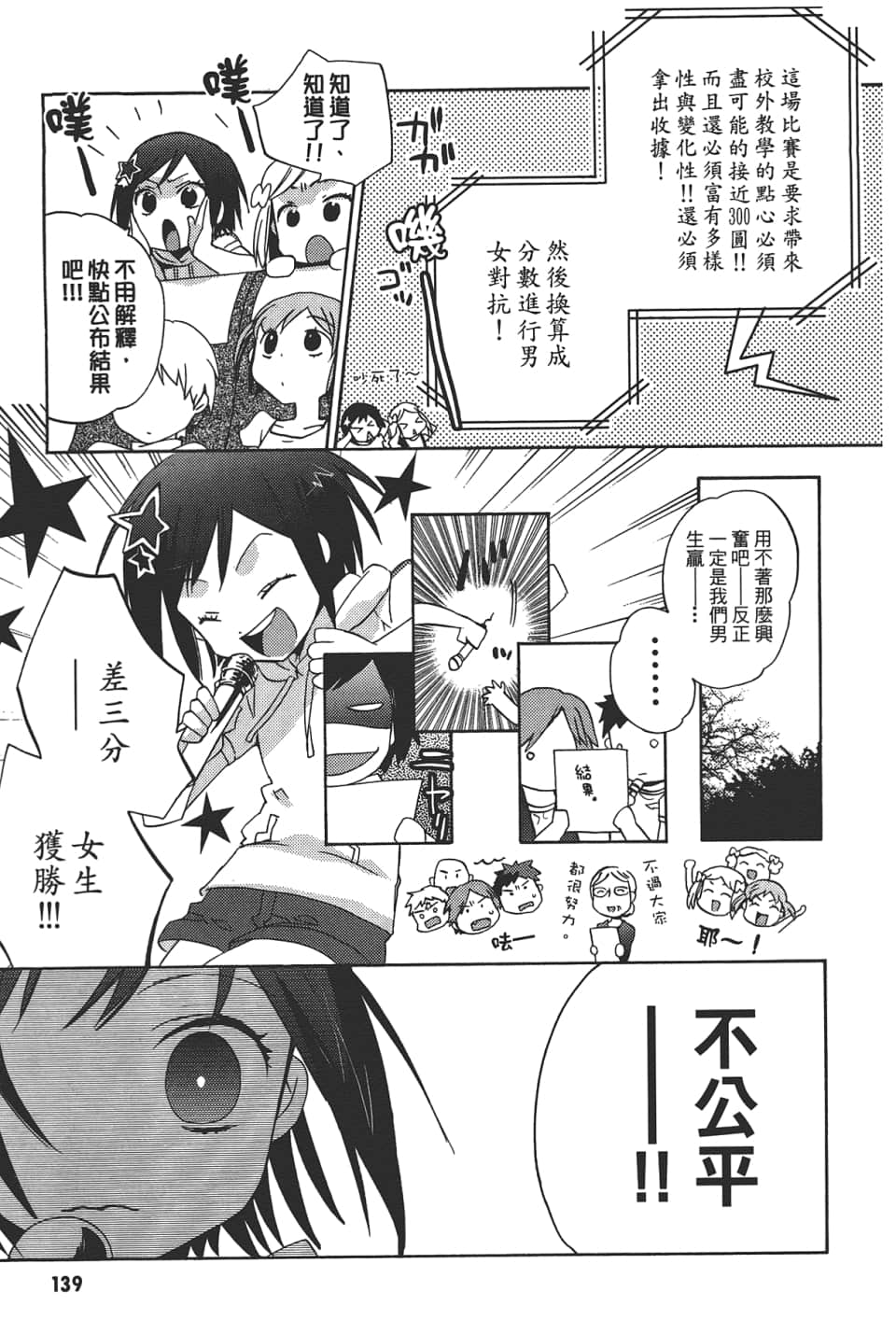 Page 141