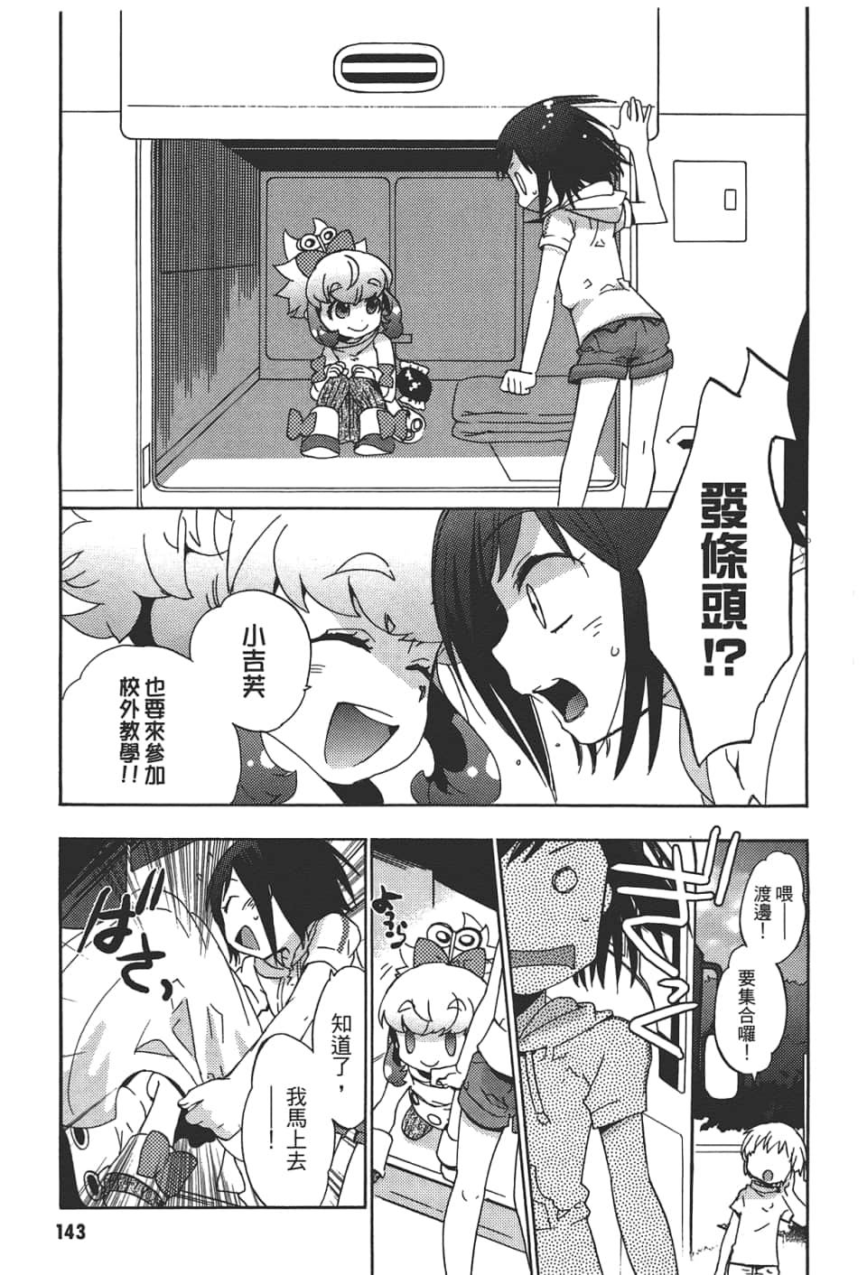 Page 145