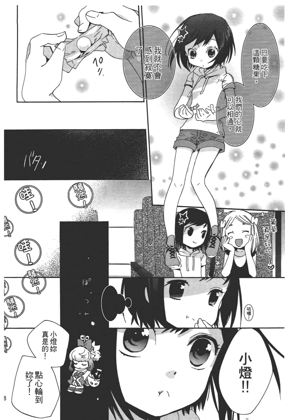 Page 150
