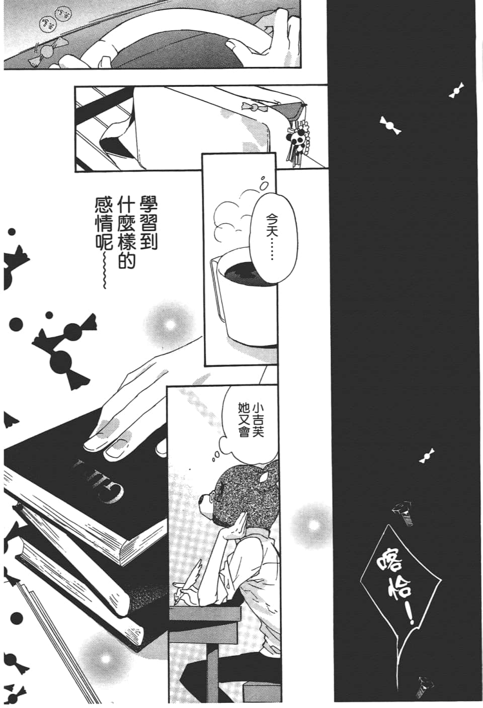 Page 158