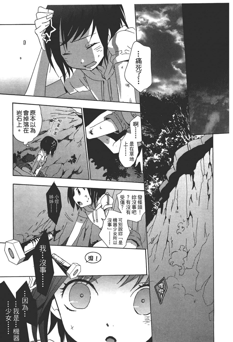 Page 163