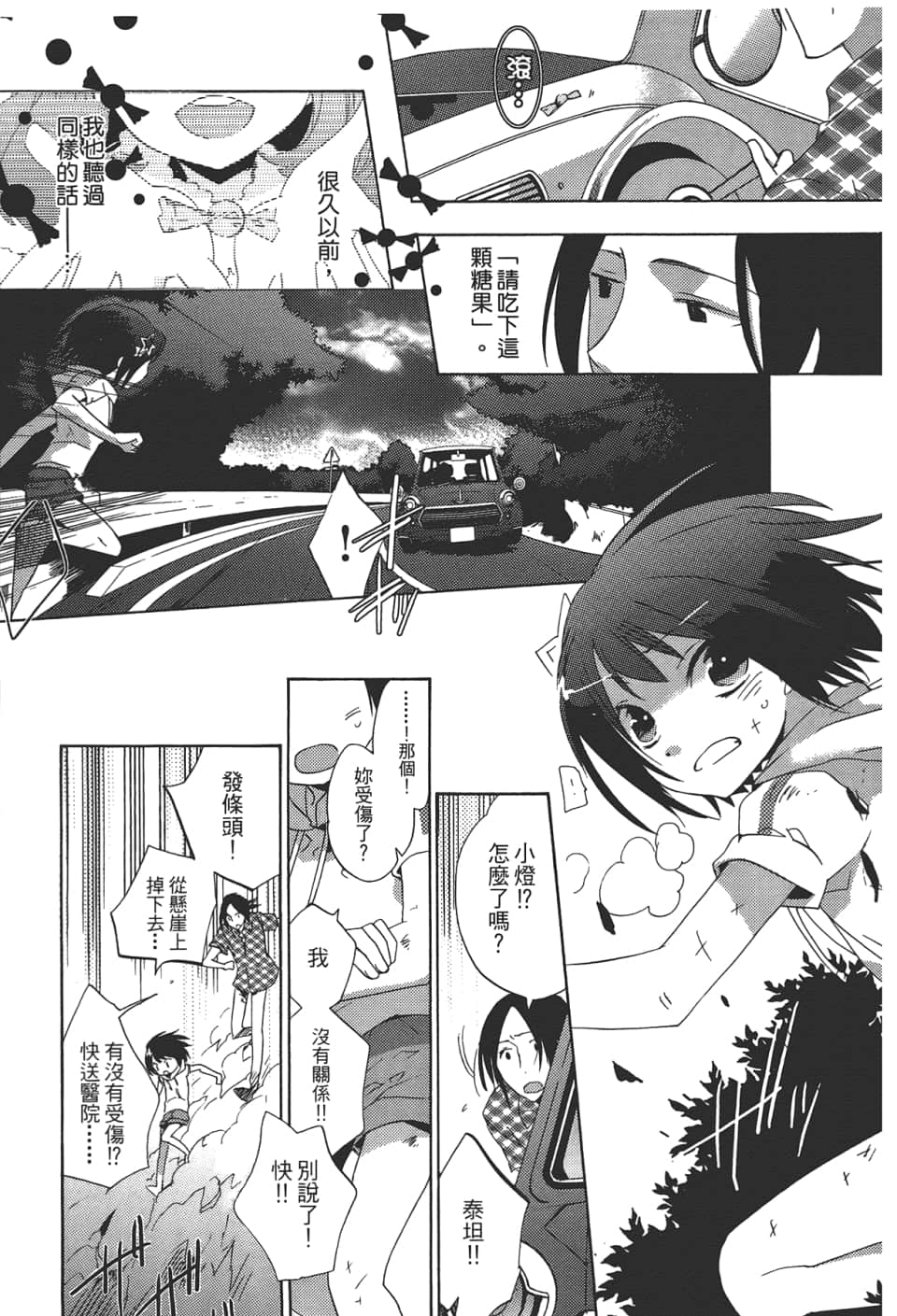 Page 165
