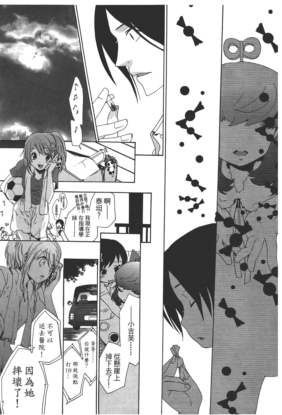 Page 167