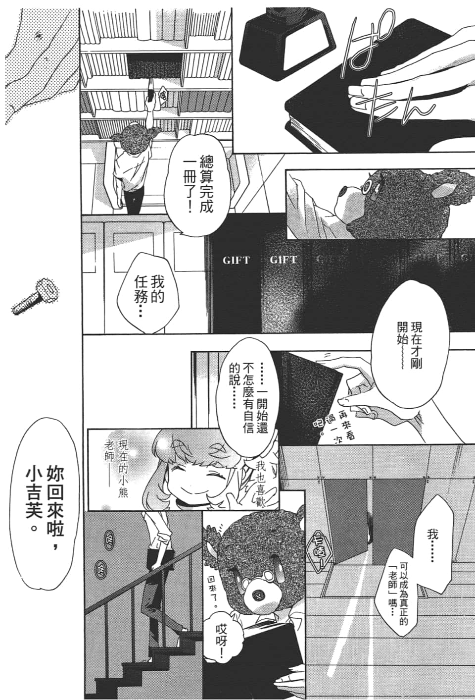 Page 170