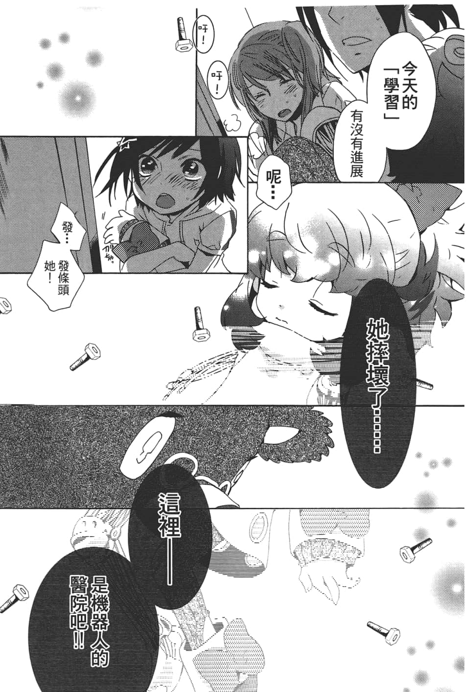 Page 171