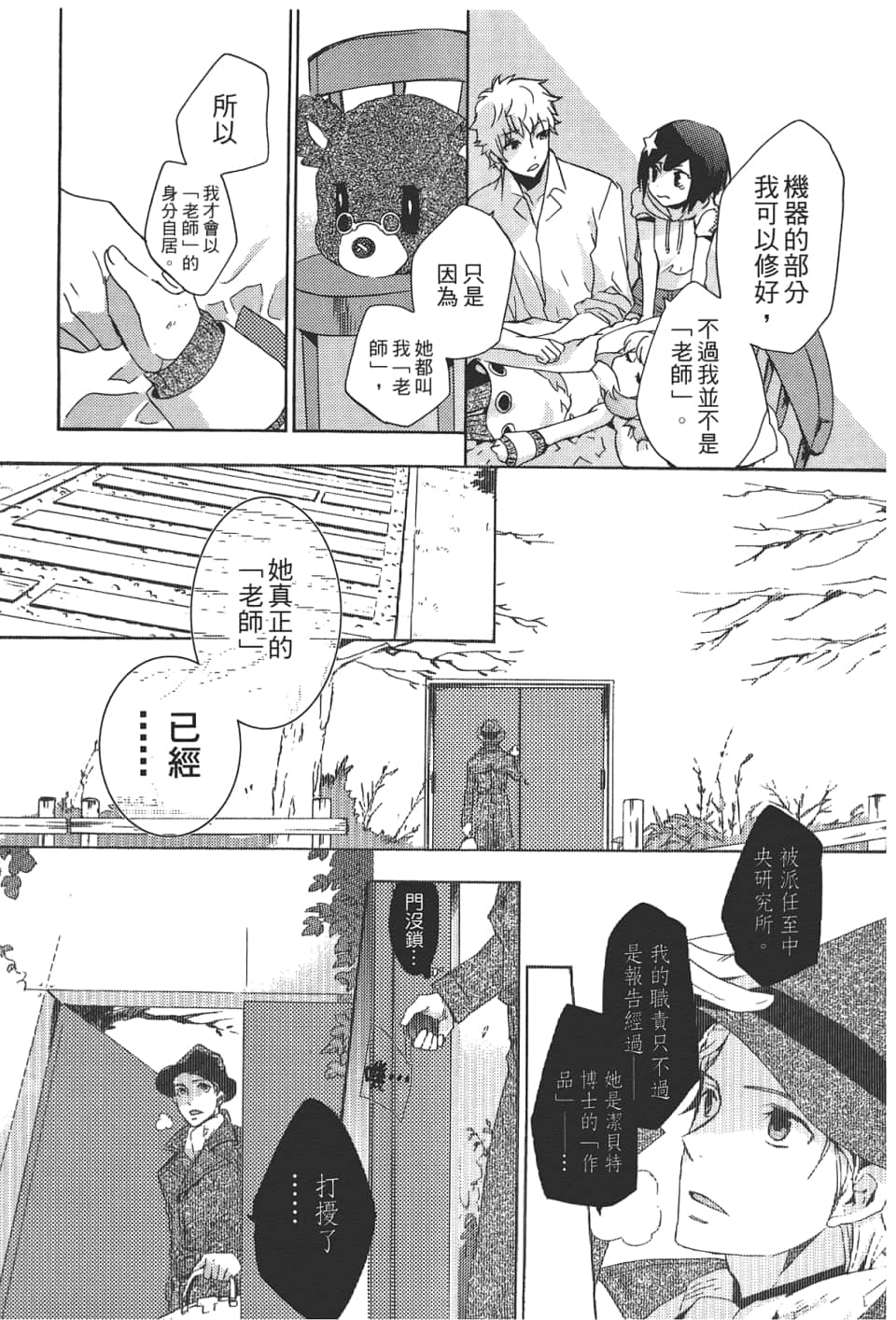 Page 173
