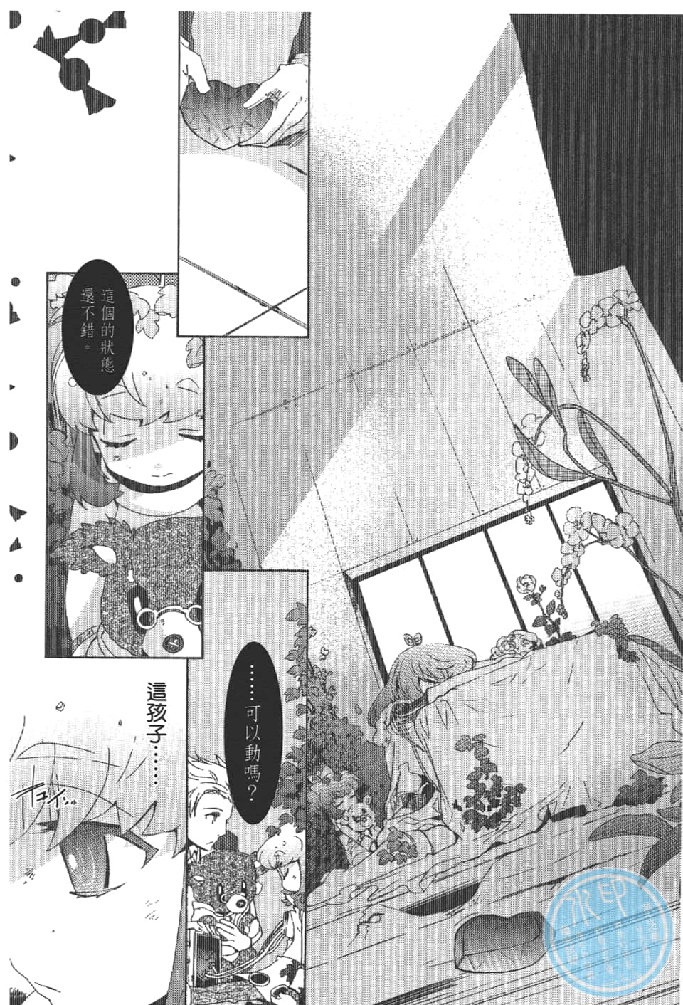 Page 174
