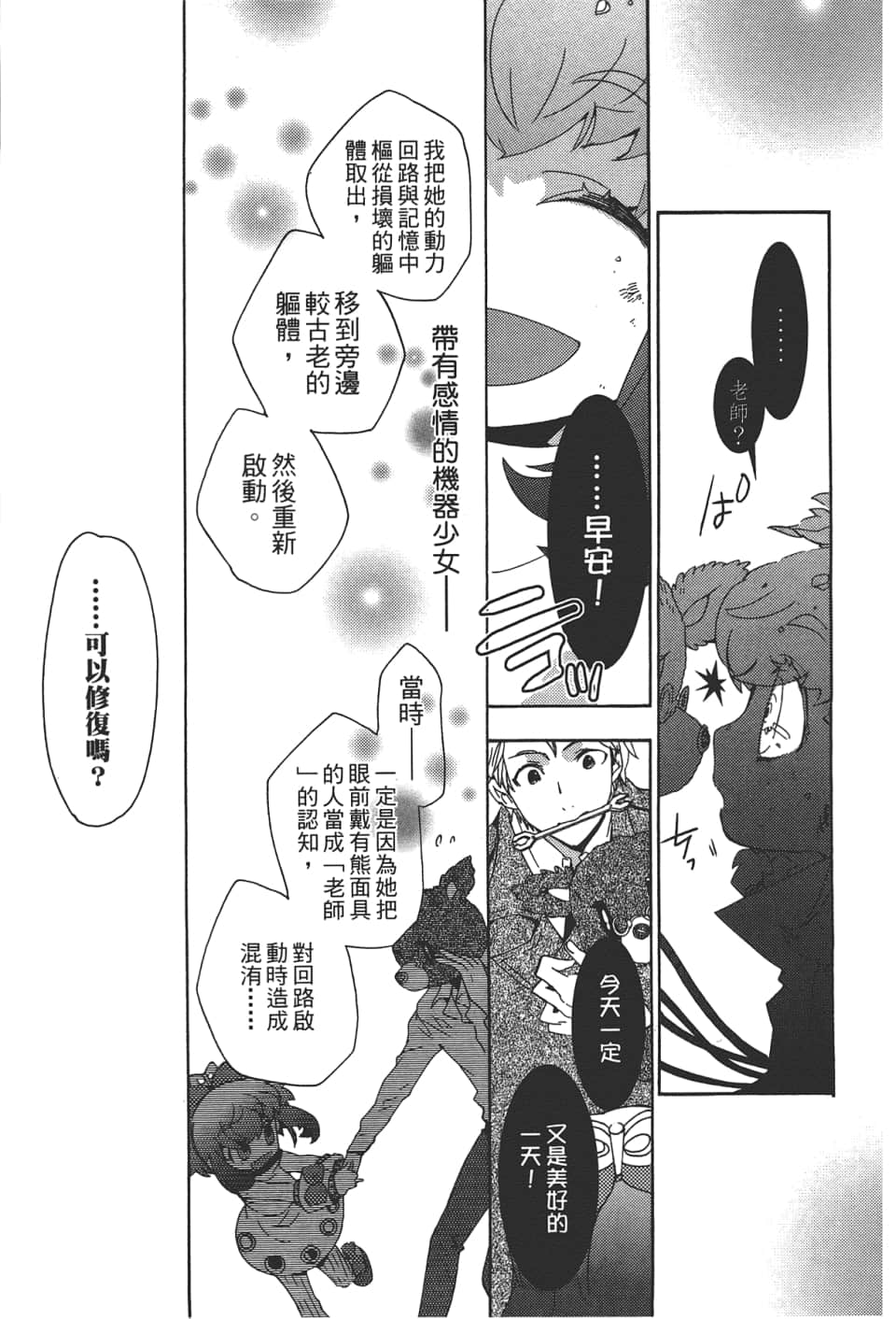 Page 175